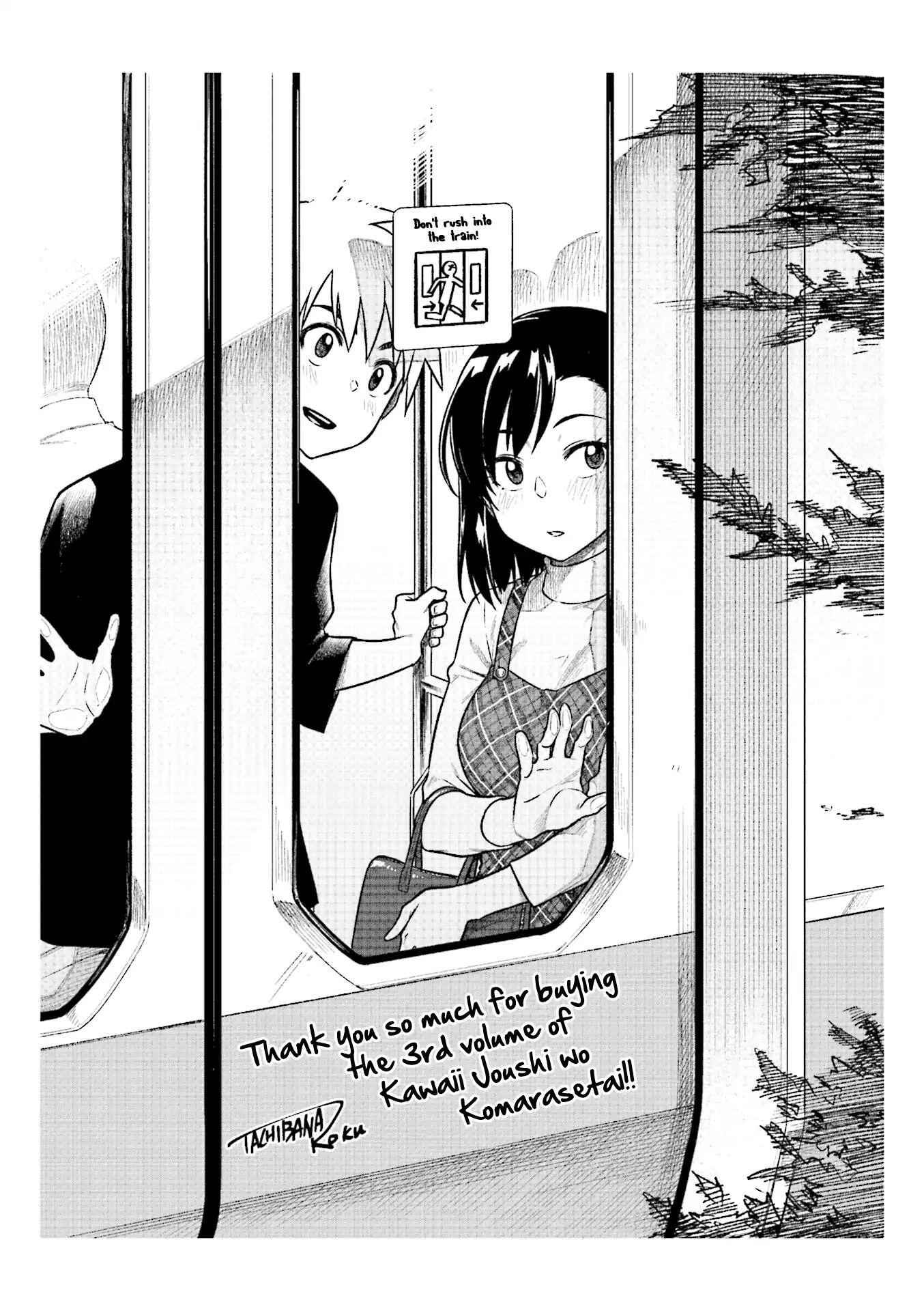 Kawaii Joushi O Komarasetai Chapter 41 13